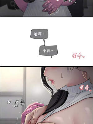 水電工日誌 104-105話_105_09_hxev