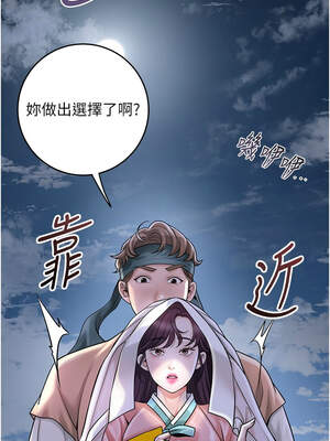 花容濕色：取花點 70-71話_70_02_eqek