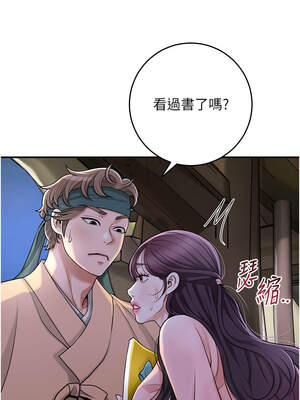 花容濕色：取花點 70-71話_70_04_rwjf