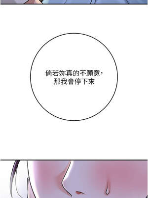 花容濕色：取花點 70-71話_70_07_veto