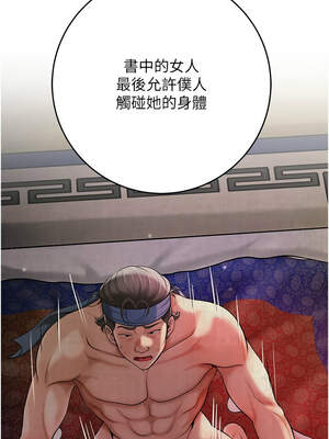 花容濕色：取花點 70-71話_70_10_irtl