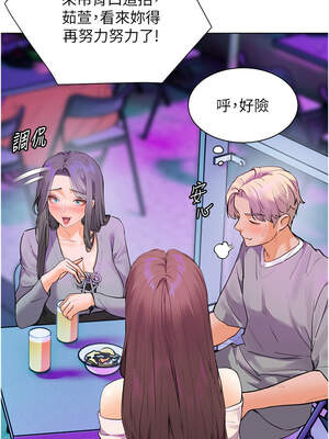 老師的親密指導 66-67話_66_08_nssn