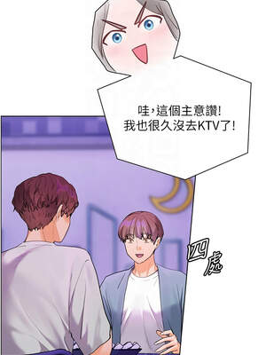 老師的親密指導 66-67話_66_09_rijk