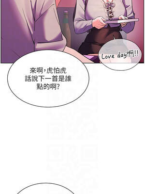 老師的親密指導 66-67話_66_11_bwve