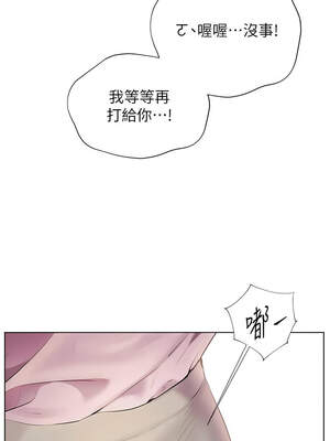 老師的親密指導 66-67話_67_03_kbae