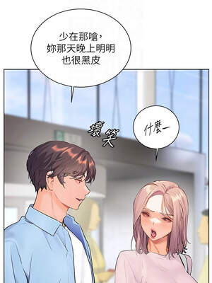 老師的親密指導 66-67話_67_05_qijr