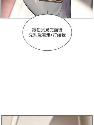 老師的親密指導 66-67話_67_06_eyxj