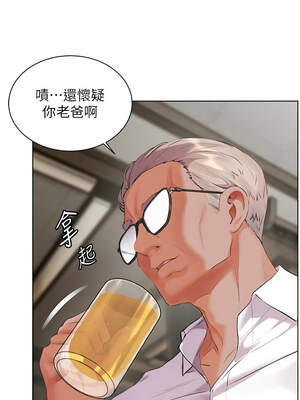 老師的親密指導 66-67話_67_08_dnkk