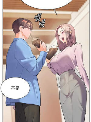 老師的親密指導 66-67話_67_17_afdx