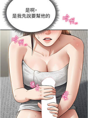 私密視角 49話_49_08_wmwq