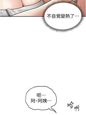 私密視角 49話_49_10_pcbj