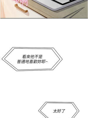 我的掌上明珠 26-27話_27_02_ncve