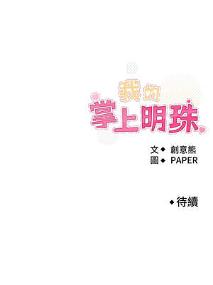 我的掌上明珠 26-27話_27_15_tqrs