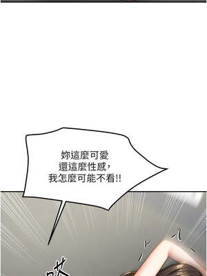 我家的女房客 30-31話_31_10_uahu