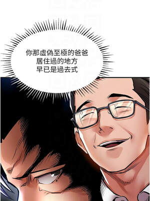 衣錦還鄉 13-14話_13_05_sbfj