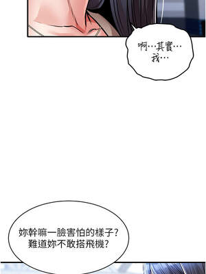 衣錦還鄉 13-14話_13_17_rche