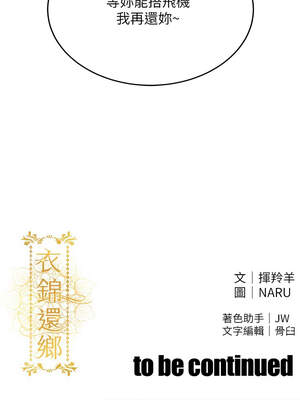 衣錦還鄉 13-14話_13_19_wrrt