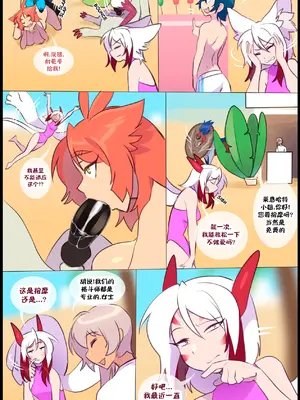 众筹汉化 新桥月白日语社 matemi silver soul 13_129_Bonus_02_