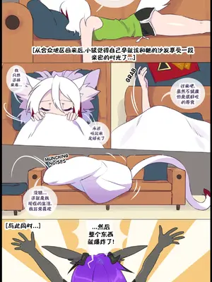 众筹汉化 新桥月白日语社 matemi silver soul 13_003_01_