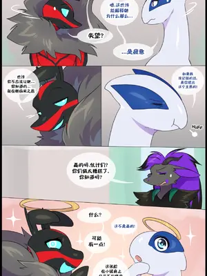 众筹汉化 新桥月白日语社 matemi silver soul 13_004_02_