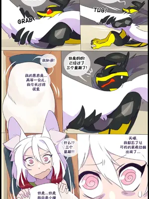 众筹汉化 新桥月白日语社 matemi silver soul 13_005_03_