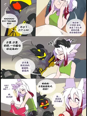 众筹汉化 新桥月白日语社 matemi silver soul 13_006_04_