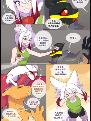 众筹汉化 新桥月白日语社 matemi silver soul 13_007_05_