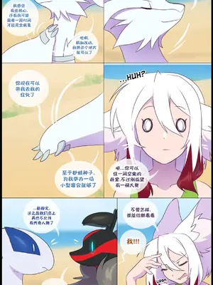 众筹汉化 新桥月白日语社 matemi silver soul 13_012_10_