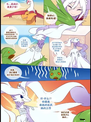 众筹汉化 新桥月白日语社 matemi silver soul 13_013_11_