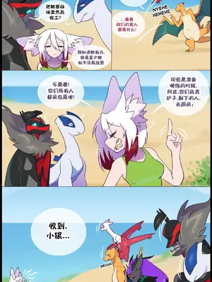 众筹汉化 新桥月白日语社 matemi silver soul 13_014_12_