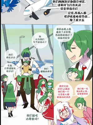 众筹汉化 新桥月白日语社 matemi silver soul 13_015_13_