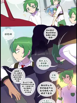 众筹汉化 新桥月白日语社 matemi silver soul 13_016_14_