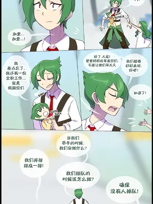 众筹汉化 新桥月白日语社 matemi silver soul 13_017_15_