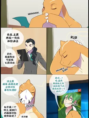 众筹汉化 新桥月白日语社 matemi silver soul 13_018_16_