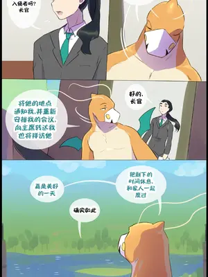 众筹汉化 新桥月白日语社 matemi silver soul 13_019_17_