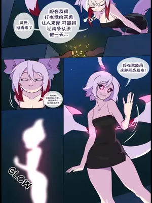 众筹汉化 新桥月白日语社 matemi silver soul 13_026_24_