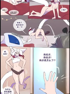 众筹汉化 新桥月白日语社 matemi silver soul 13_029_27_