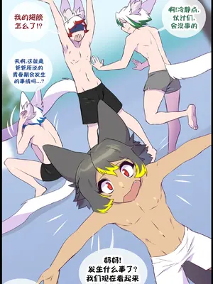 众筹汉化 新桥月白日语社 matemi silver soul 13_030_28_