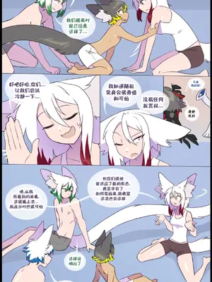 众筹汉化 新桥月白日语社 matemi silver soul 13_031_29_