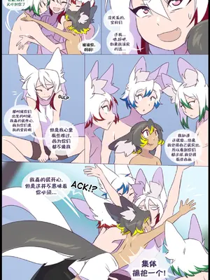 众筹汉化 新桥月白日语社 matemi silver soul 13_032_30_