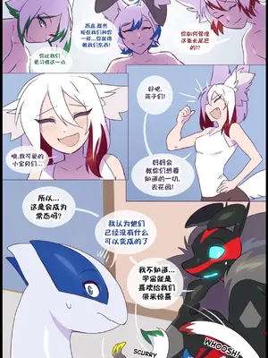 众筹汉化 新桥月白日语社 matemi silver soul 13_033_31_