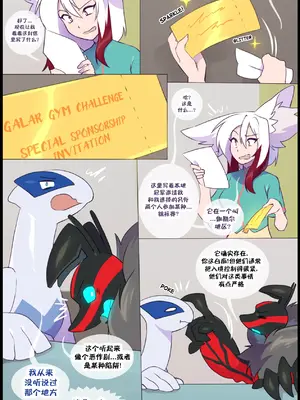 众筹汉化 新桥月白日语社 matemi silver soul 13_037_35_