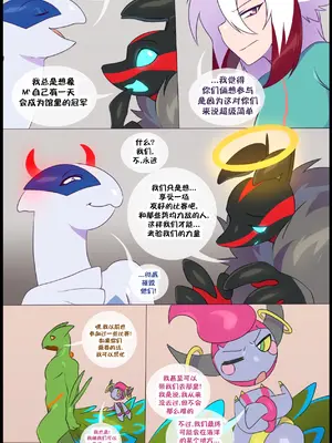 众筹汉化 新桥月白日语社 matemi silver soul 13_041_39_