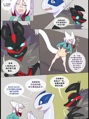 众筹汉化 新桥月白日语社 matemi silver soul 13_045_43_