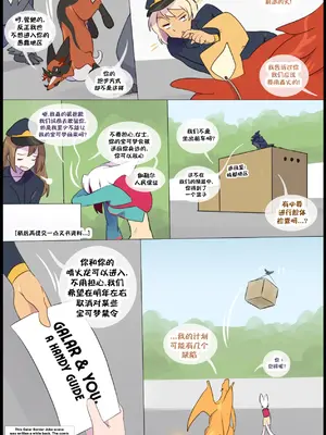 众筹汉化 新桥月白日语社 matemi silver soul 13_049_47_