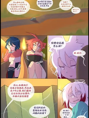 众筹汉化 新桥月白日语社 matemi silver soul 13_054_52_