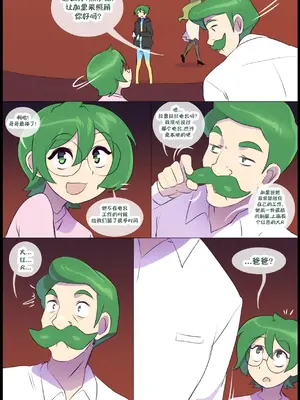 众筹汉化 新桥月白日语社 matemi silver soul 13_059_57_