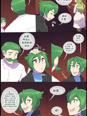 众筹汉化 新桥月白日语社 matemi silver soul 13_060_58_