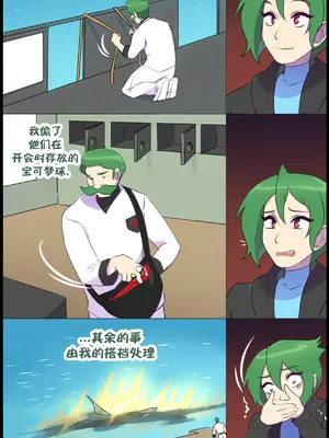 众筹汉化 新桥月白日语社 matemi silver soul 13_063_61_