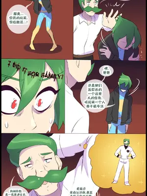 众筹汉化 新桥月白日语社 matemi silver soul 13_064_62_